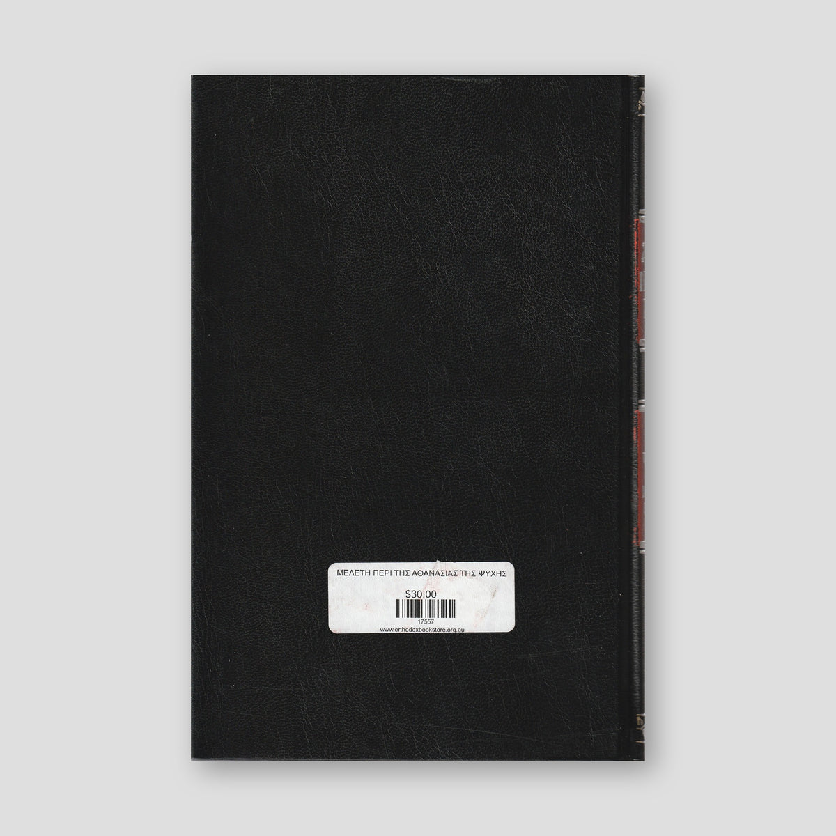 ΜΕΛΕΤΗ ΠΕΡΙ ΤΗΣ ΑΘΑΝΑΣΙΑΣ ΤΗΣ ΨΥΧΗΣ — back cover