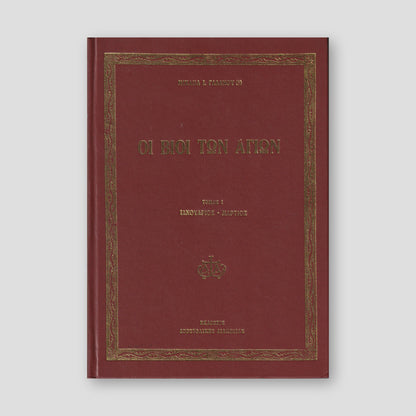 Οι Βίοι των Αγίων Τόμος 1ος — front cover