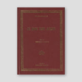 Οι Βίοι των Αγίων Τόμος 1ος — front cover