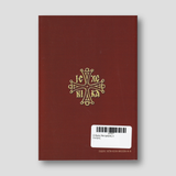 Ο Άγιος Νικηφόρος ο Λεπρός — back cover