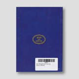 Άγια Θεοφάνεια (Γεγονος, Εορτη, Νοημα) — back cover