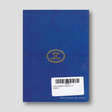 Άγιος Δαβίδ ο Γέρων ο εν Ευβοία — back cover