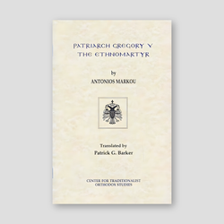 Patriarch Gregory V the Ethnomartyr — front cover