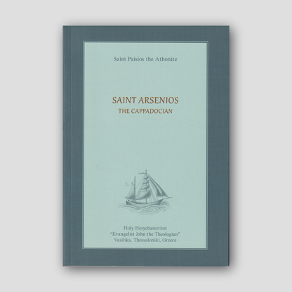 St Arsenios the Cappadocian — front cover