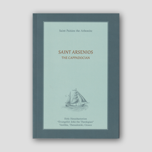 St Arsenios the Cappadocian — front cover