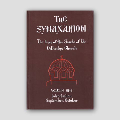 The Synaxarion: The Lives of the Saints of the Orthodox Church September, October (Volume 1) — front cover