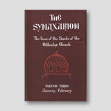 The Synaxarion: The Lives of the Saints of the Orthodox Church January, February (Volume 3) — front cover
