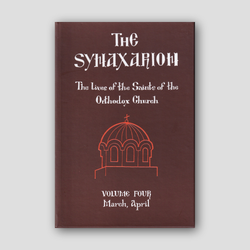 The Synaxarion: The Lives of the Saints of the Orthodox Church March, April (Volume 4) — front cover