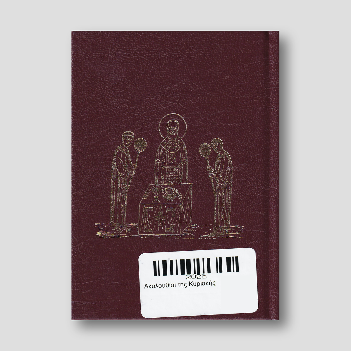 Ακολουθίαι της Κυριακής — back cover
