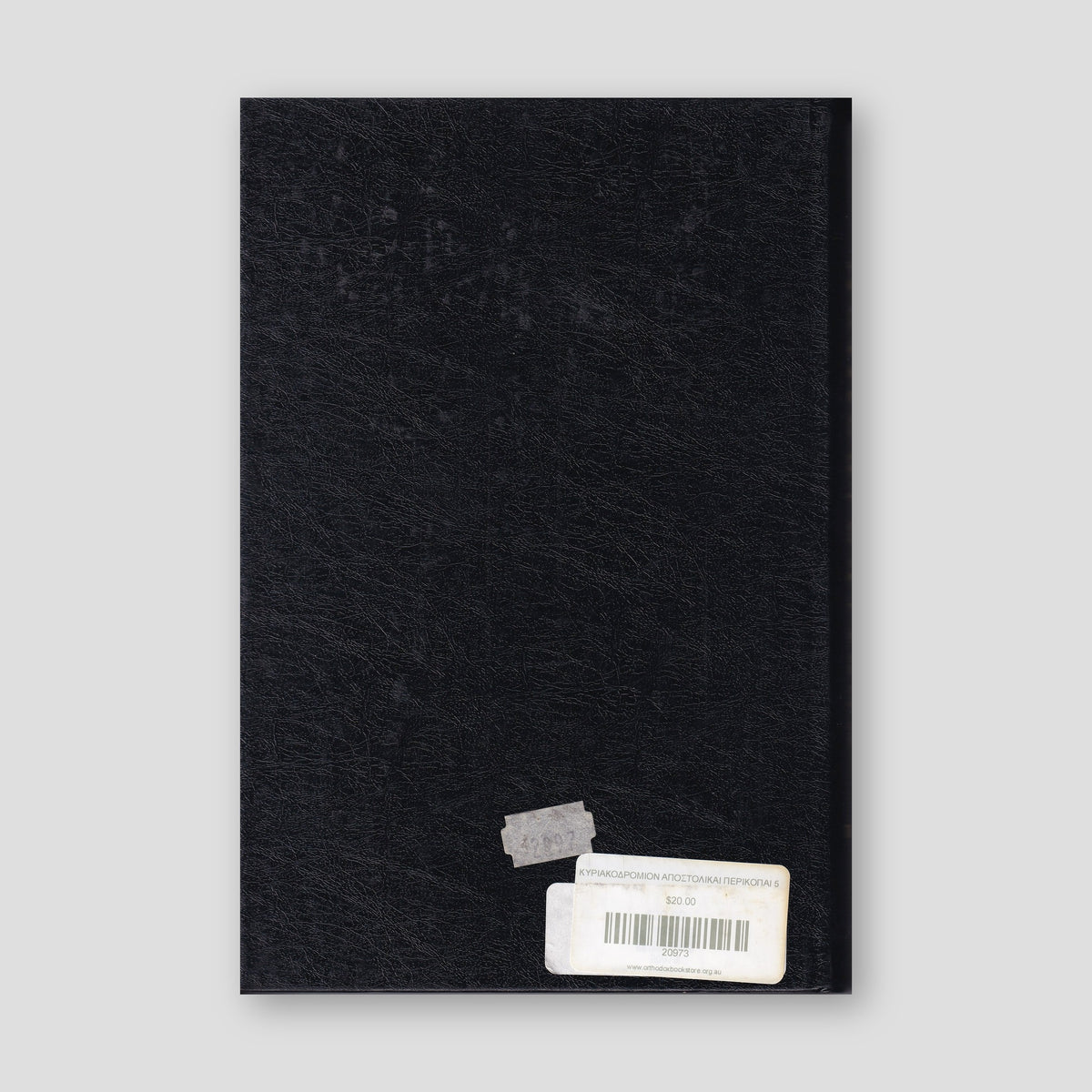 ΚΥΡΙΑΚΟΔΡΟΜΙΟΝ 5 - ΑΠΟΣΤΟΛΙΚΑΙ ΠΕΡΙΚΟΠΑΙ — back cover