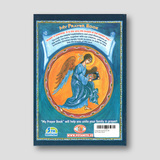 Potamitis Hardcover #6 - My Prayer Book — back cover