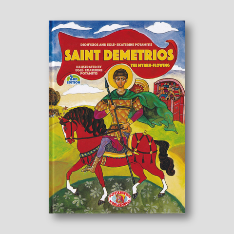 Potamitis Hardcover #5 - Saint Demetrios the Myrrh-flowing — front cover