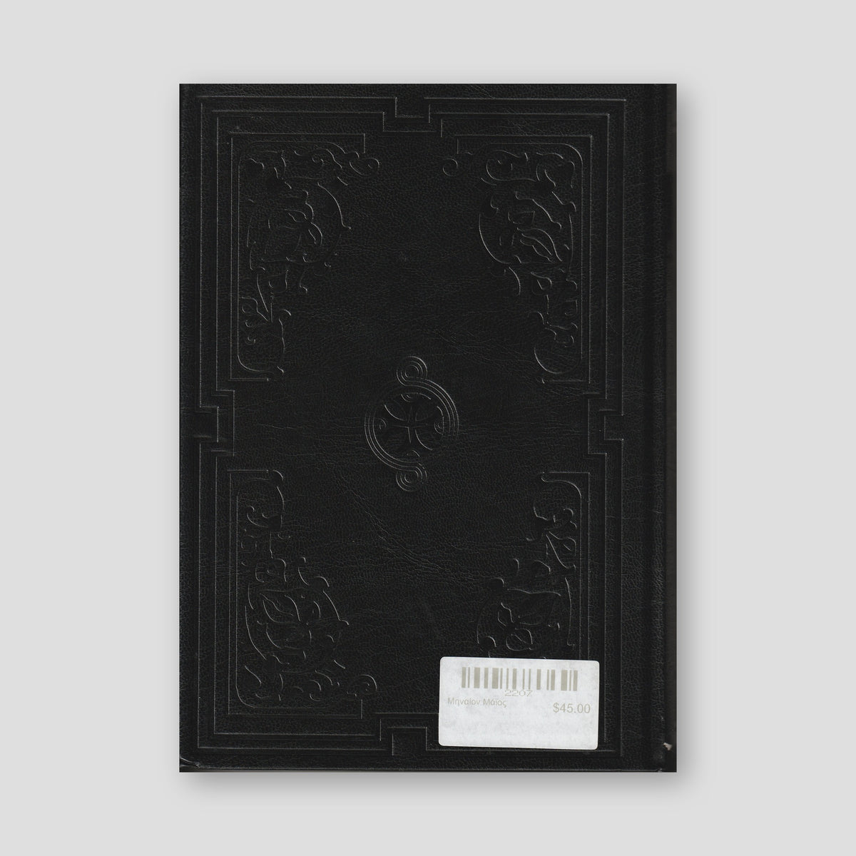 Μηναίον Μάϊος — back cover