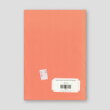 ΜΕΛΕΤΑΙ ΠΕΡΙ ΤΩΝ ΘΕΙΩΝ ΜΥΣΤΗΡΙΩΝ — back cover