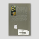 Τα Βάσανα — back cover