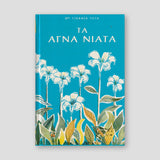 Τα Αγνά Νιάτα — front cover