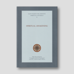 Spiritual Counsels II: Spiritual Awakening — front cover