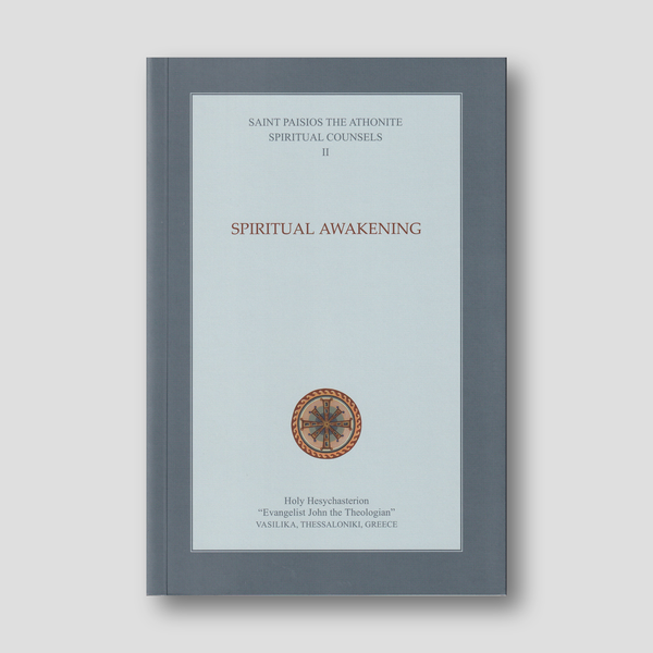 Spiritual Counsels II: Spiritual Awakening — front cover