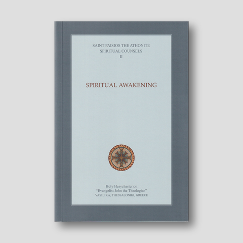 Spiritual Counsels II: Spiritual Awakening — front cover