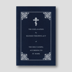 The Explanation of the Gospel of Mark by Blessed Theophylact — front cover