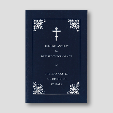 The Explanation of the Gospel of Mark by Blessed Theophylact — front cover