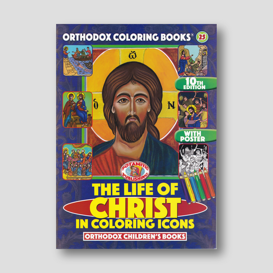 The Life of Christ in Icons - Potamitis Colouring Book — front cover