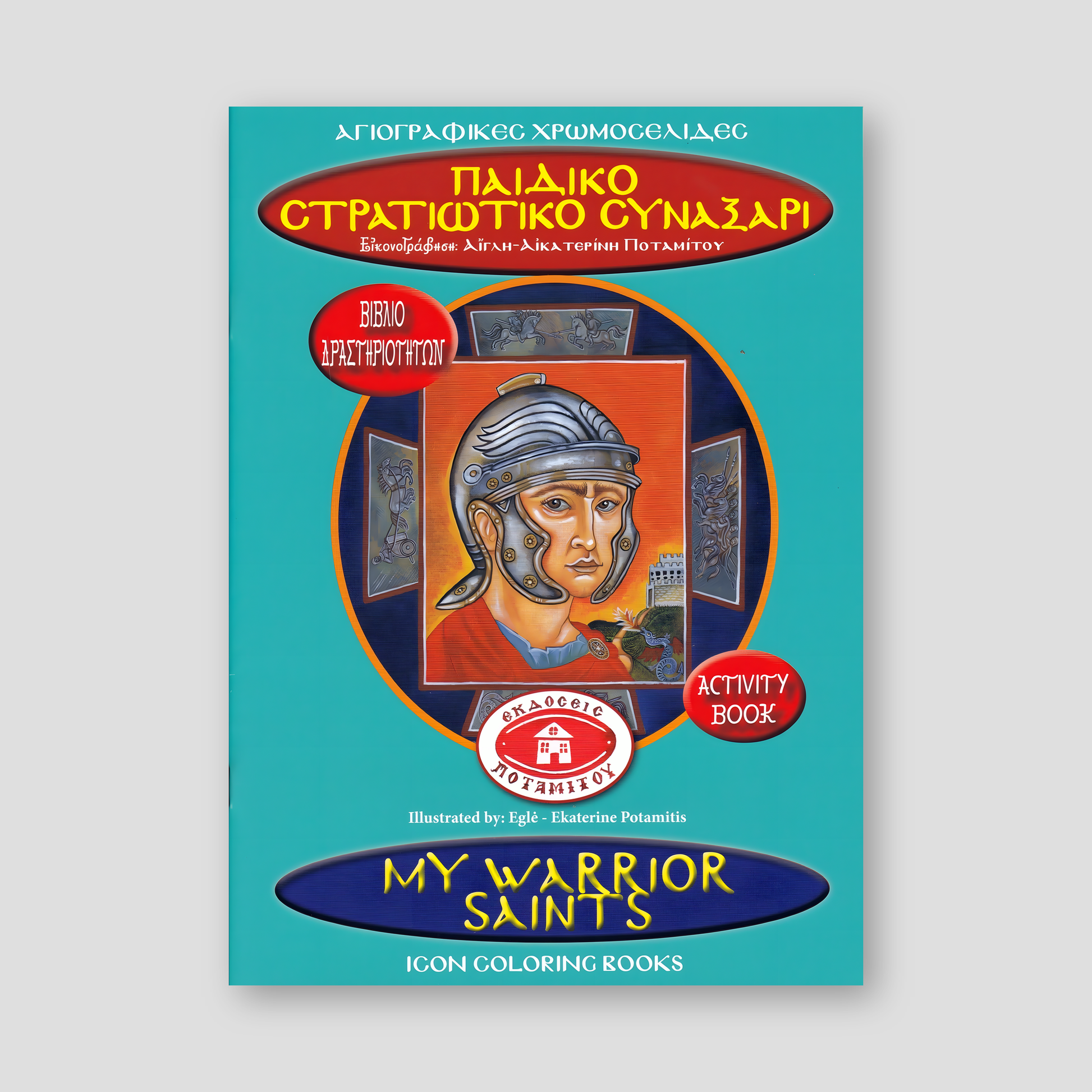My Warrior Saints: Activity Book — front cover