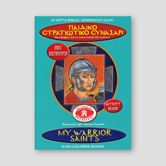My Warrior Saints: Activity Book — front cover