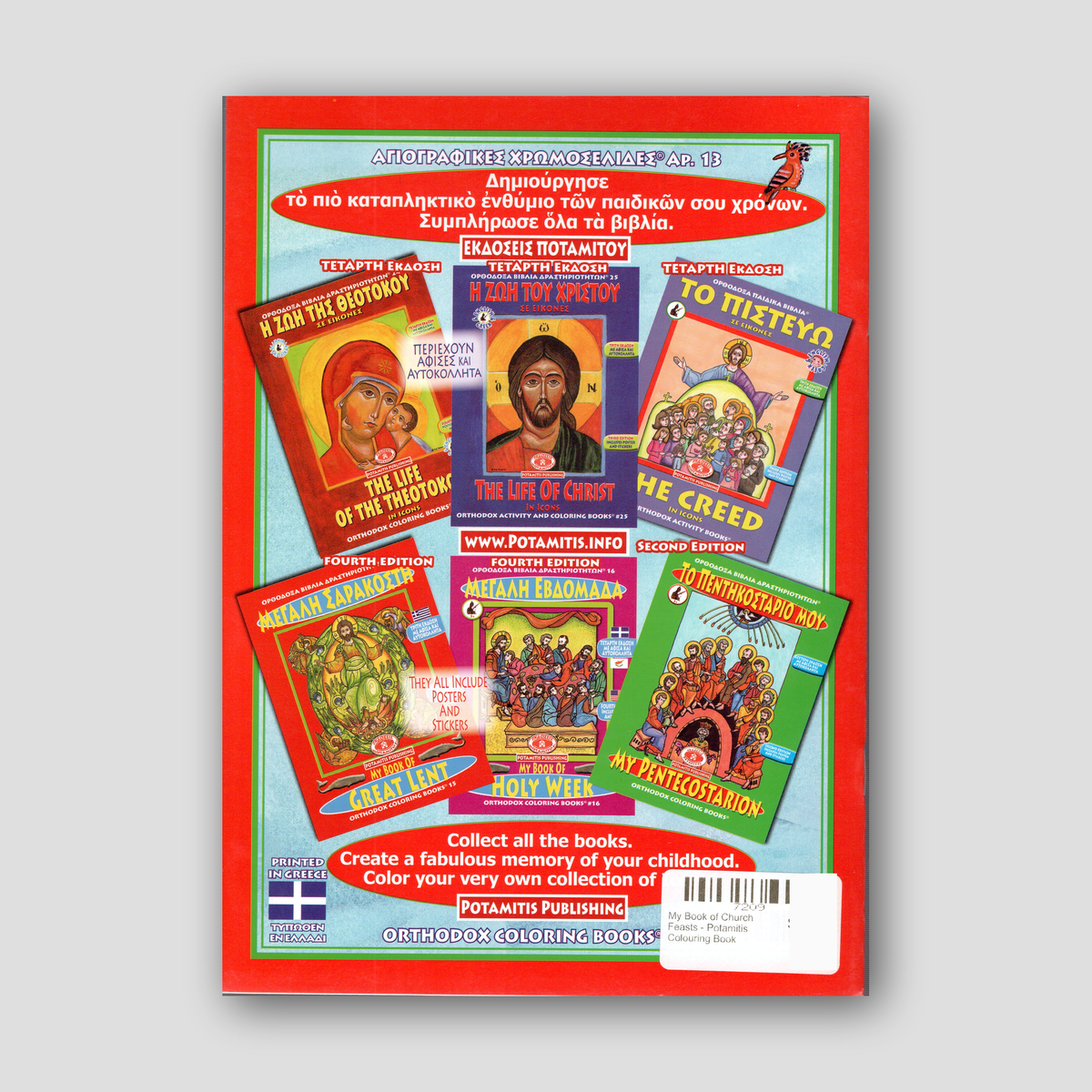 My Book of Church Feasts - Potamitis Colouring Book — back cover