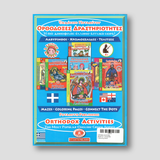 Orthodox Activities (Book 3) - Potamitis Colouring Book — back cover