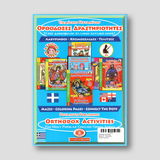 Orthodox Activities (Book 2) - Potamitis Colouring Book — back cover