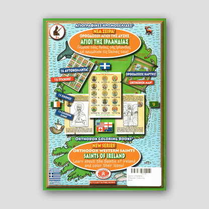 Saints of Ireland - Potamitis Colouring Book — back cover