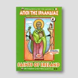 Saints of Ireland - Potamitis Colouring Book — front cover