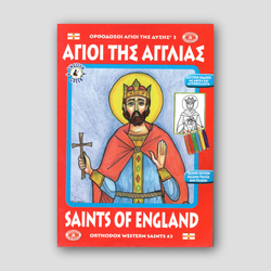 Saints of England - Potamitis Colouring Book — front cover