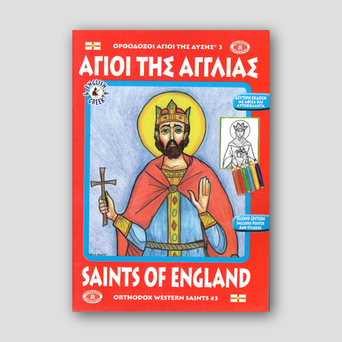 Saints of England - Potamitis Colouring Book — front cover