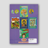 Sunday School Workbook #2 - Potamitis Colouring Book — back cover