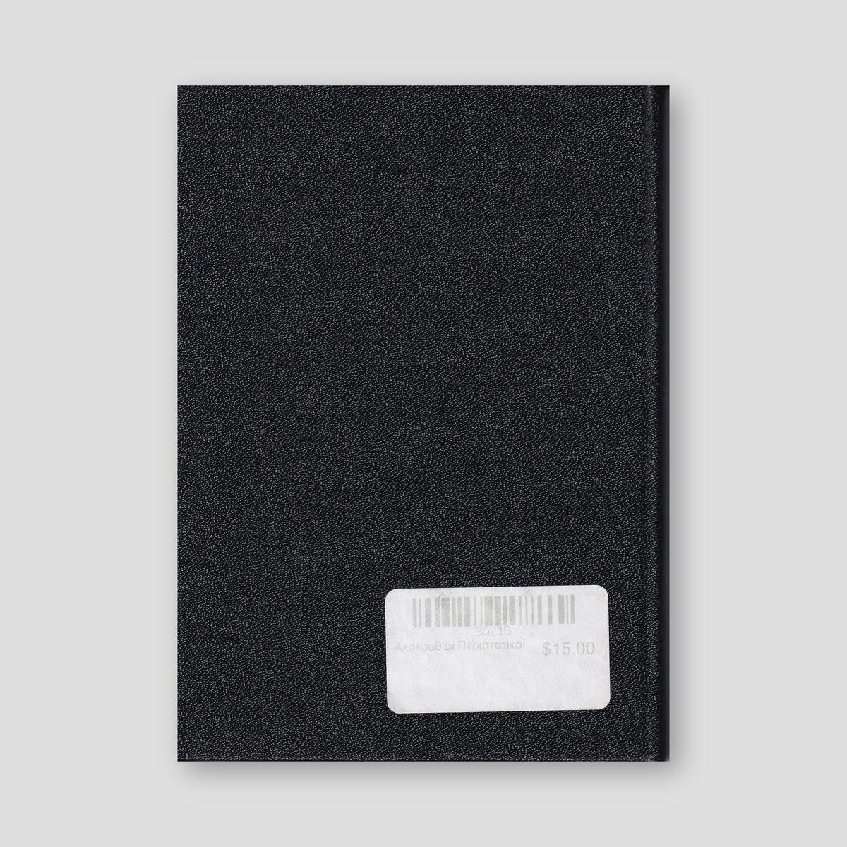 Ακολουθίαι Περιστατικαί — back cover