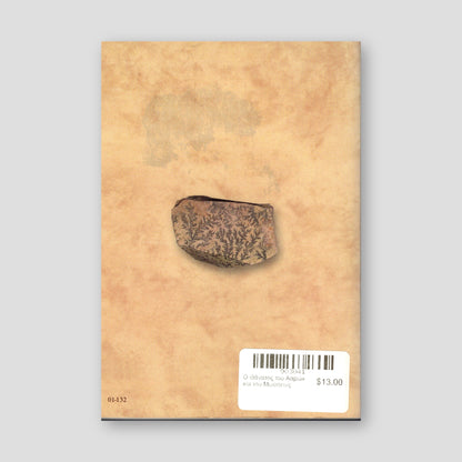 Ο Θάνατος του Ααρών και του Μωύσεως — back cover