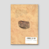 Ο Θάνατος του Ααρών και του Μωύσεως — back cover