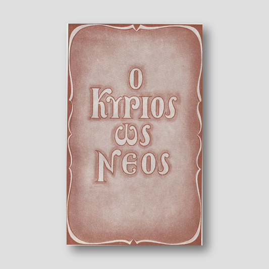 Ο Κύριος ὡς Νέος — front cover
