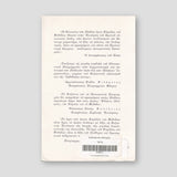 ΚΥΡΙΛΛΟΣ ΚΑΙ ΜΕΘΟΔΙΟΣ. — back cover
