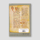 ΚΑΙ ΕΓΕΝΕΤΟ ΦΩΣ ΚΥΡΙΛΛΟΣ ΚΑΙ ΜΕΘΟΔΙΟΣ — back cover