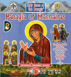 Holy Icons of the Panagia #7 - Panagia of Machairas