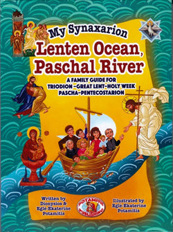 My Synaxarion “Lenten Ocean, Paschal River”