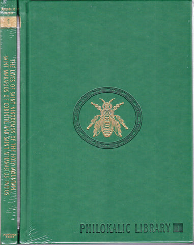 Philokalic Library Volume 1: The Lives of Saint Nikodemos of the Holy Mountain, Saint Makarios of Corinth, Saint Athanasios Parios