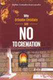 Why Orthodox Christians say NO to Cremation