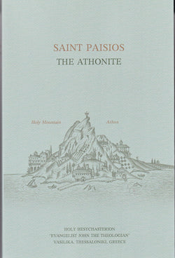 Saint Paisios the Athonite Saint Paisios the Athonite (Souroti)