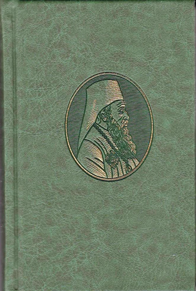 Orthodox Among the Nations: A Handbook of Religious Toleration