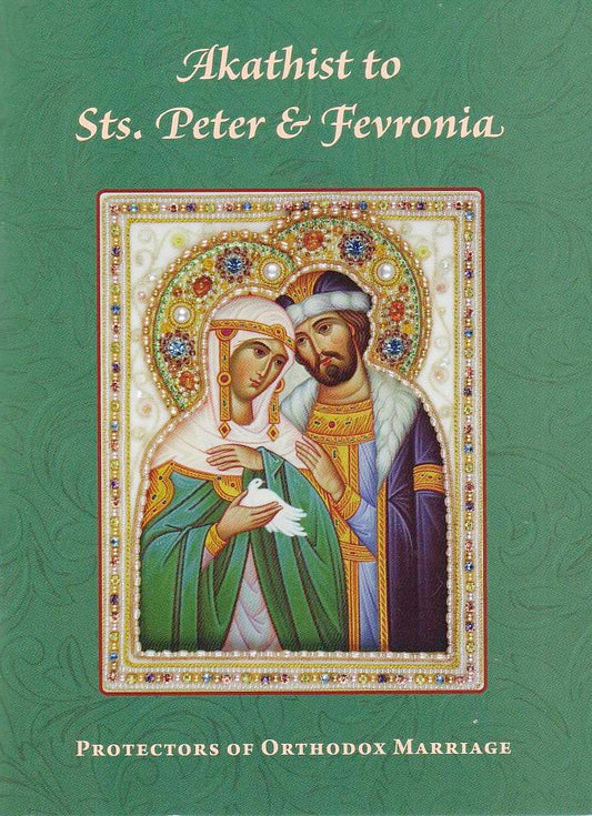 Akathist to Saints Peter and Fevronia: Protectors of Orthodox Marriage