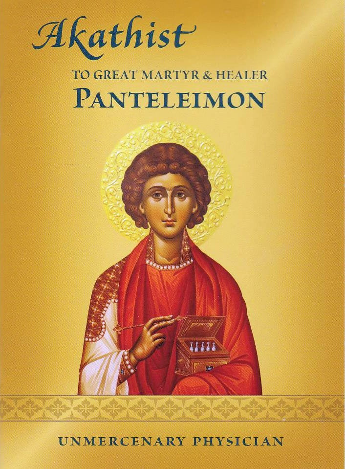 Akathist to the Great Martyr and Healer Panteleimon